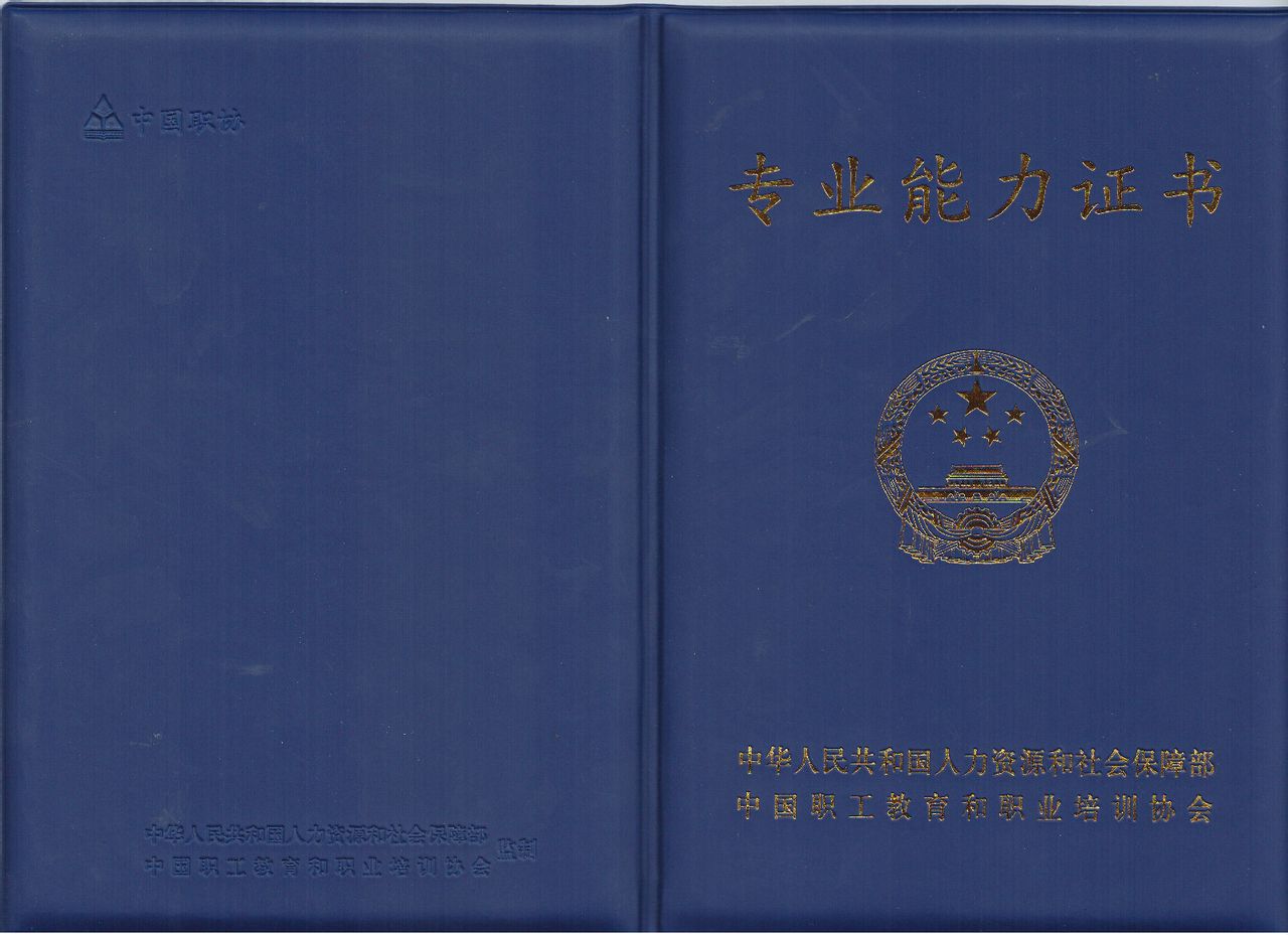 人力资源主管