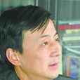 周汝平