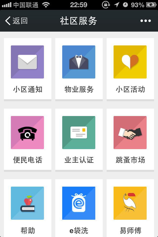 生活圈 生活圈