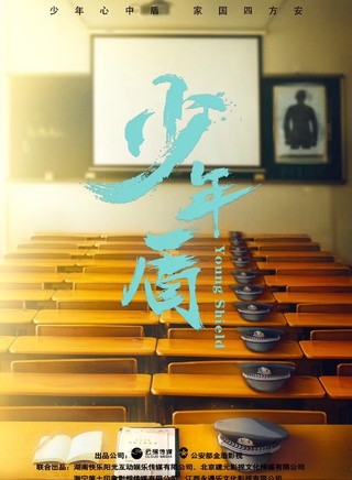 张峻鸣