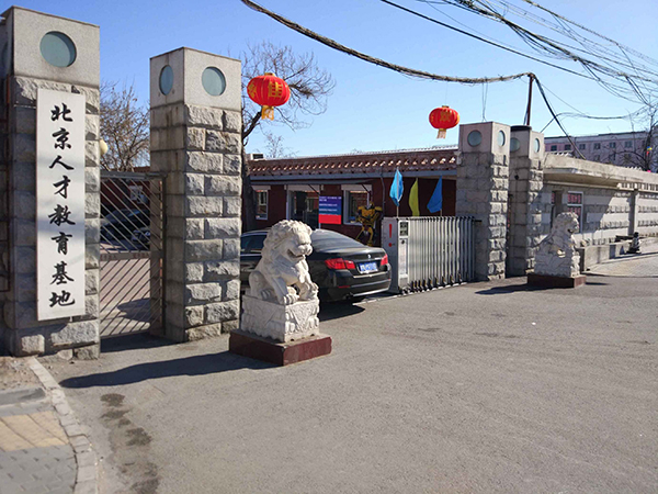 北京东方汽修学校