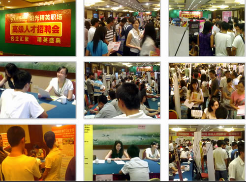 阳光精英职场招聘会现场图 阳光精英职场招聘会现场图