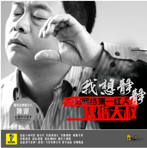 我想静静 我想静静