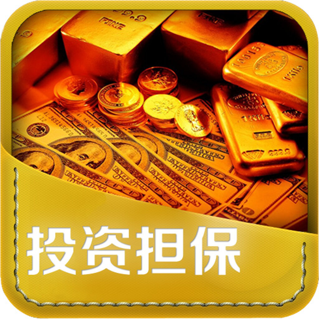 投资担保