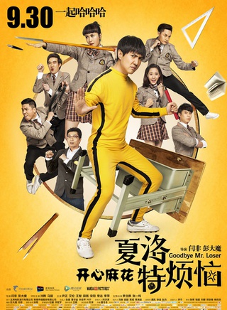 刘金(大陆男演员)