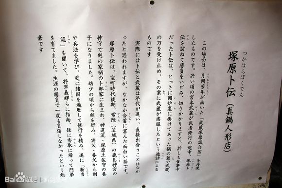 冢原之锅 冢原之锅