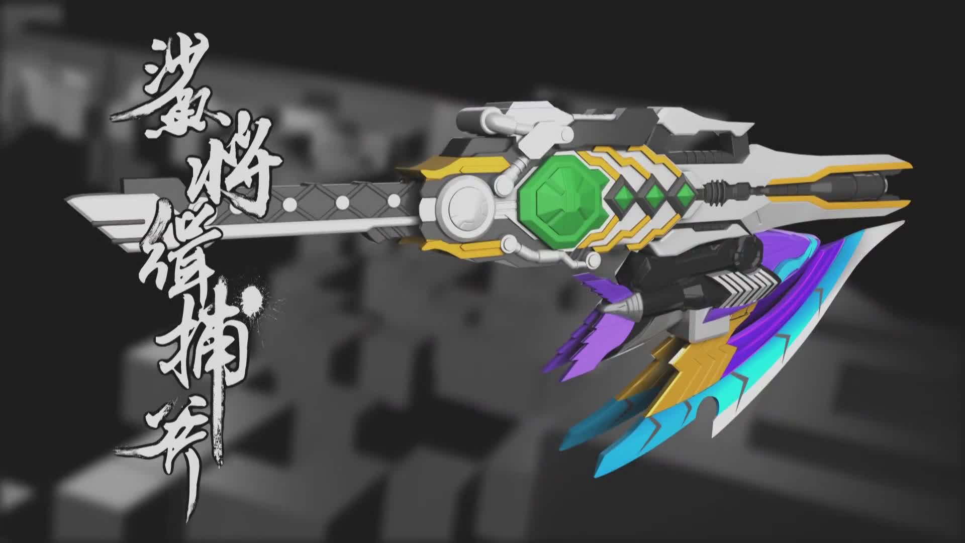 锐夫