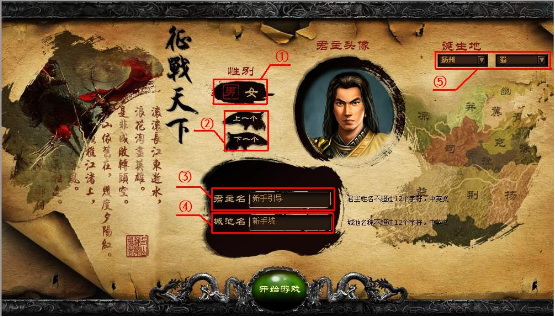 征战天下 征战天下