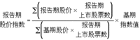 股票价格平均数和指数 股票价格平均数和指数