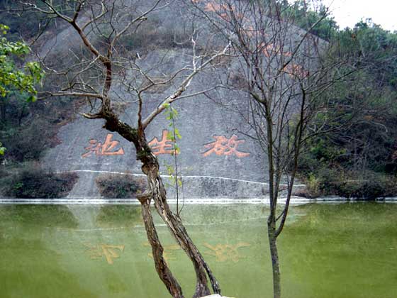 大佛寺风景名胜区