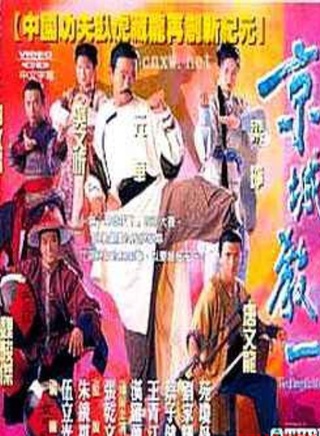 魏骏杰