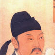 柳公权