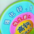 营养强化食品