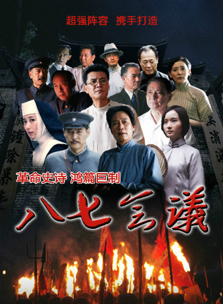 丁柳元