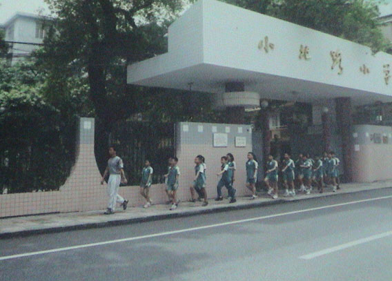 广州市越秀区小北路国小(小北路国小)