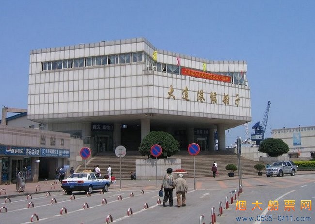 大连港客运站 大连港客运站