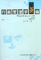 行政环境 行政环境