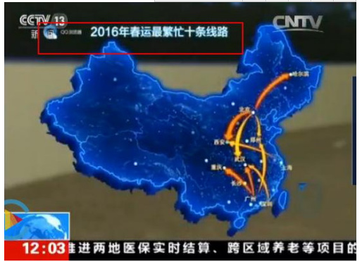 春运(中国特有的文化现象) 春运(中国特有的文化现象)