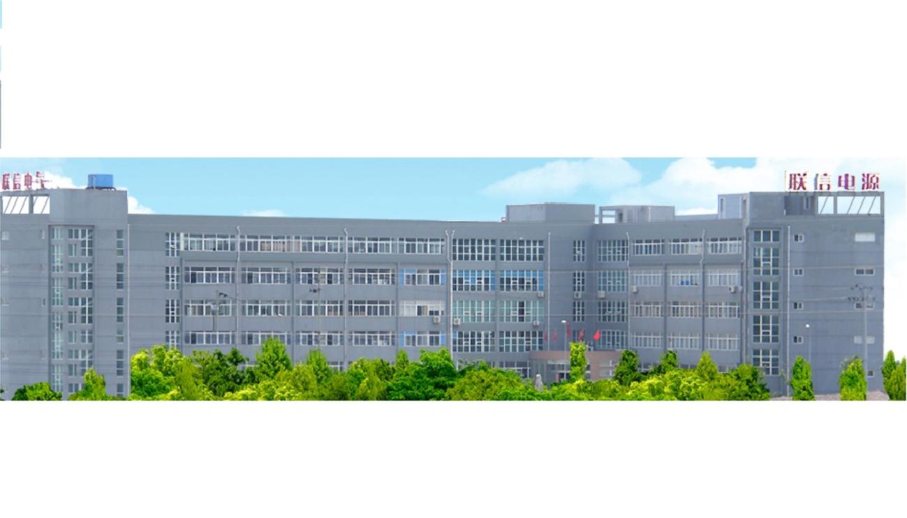 合肥联信电源有限公司 合肥联信电源有限公司