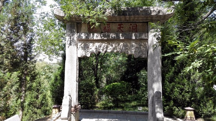 洞天福地坊 洞天福地坊