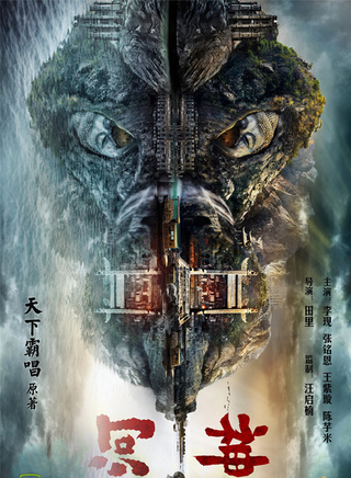 张铭恩