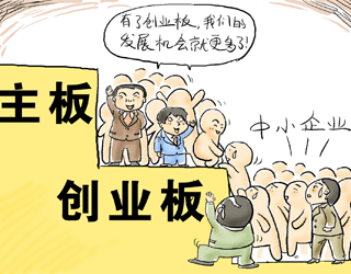 创业板 创业板