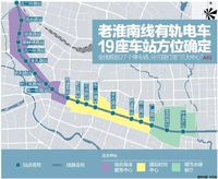 Hefei tram line 2 Hefei tram line 2