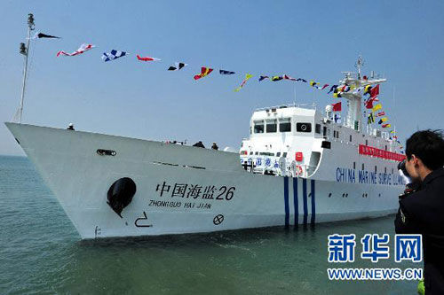 中国海监26 中国海监26