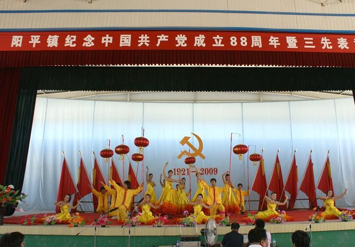 阳平镇 阳平镇