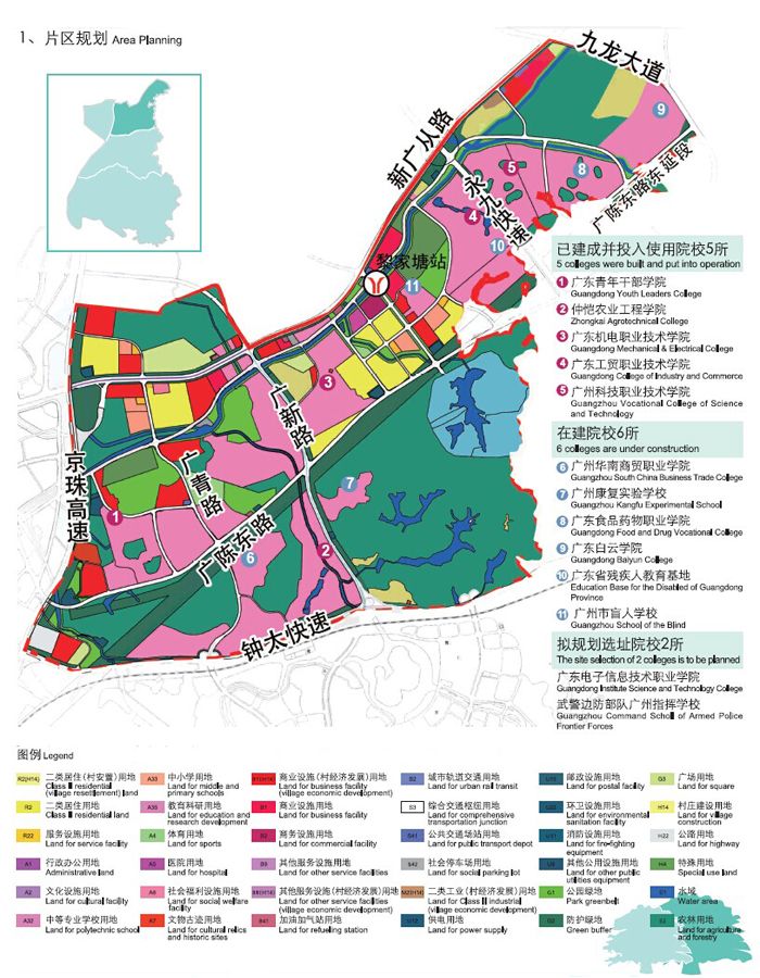 广州第二大学城 广州第二大学城