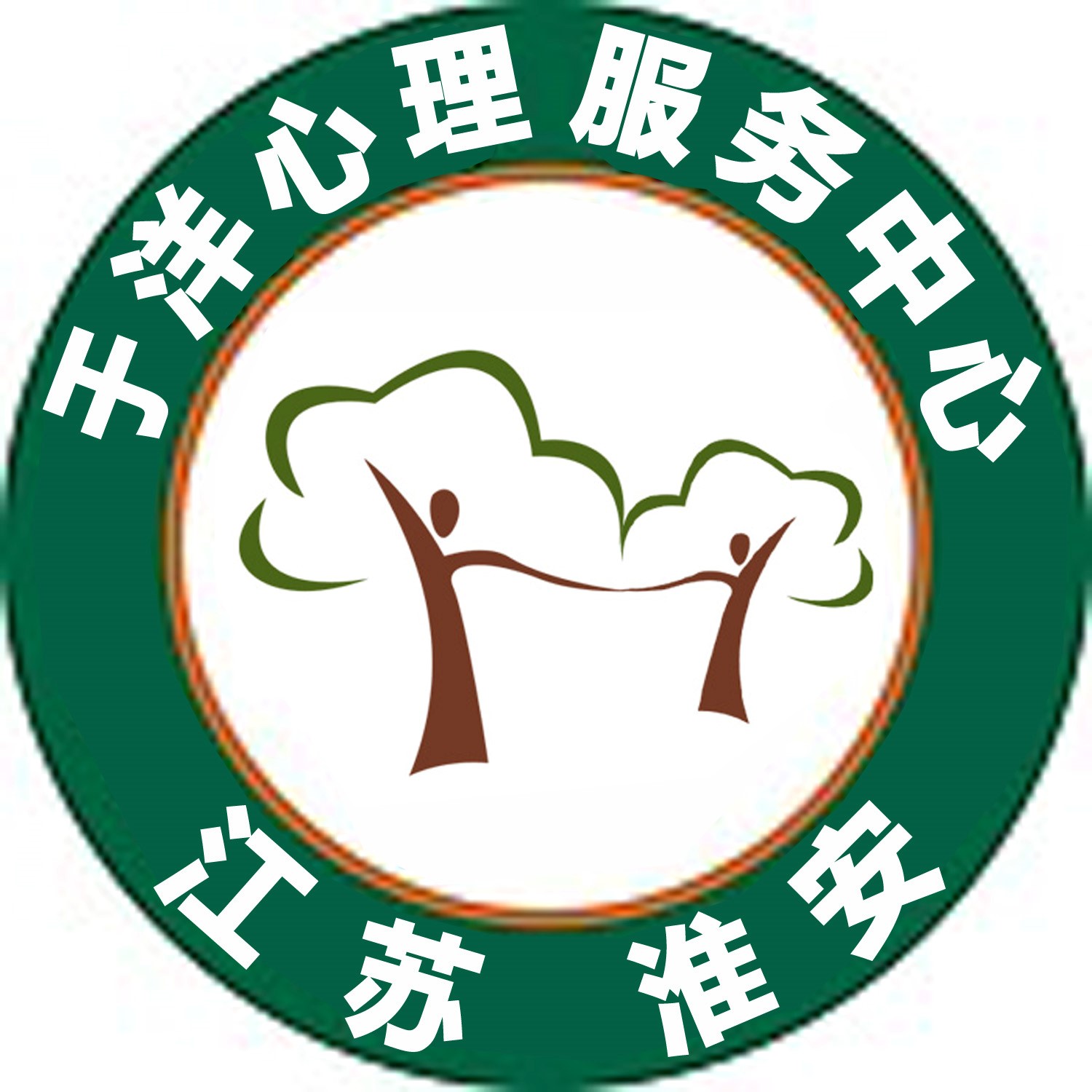 于洋心理服务中心