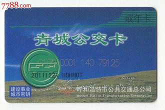 呼和浩特公交 呼和浩特公交