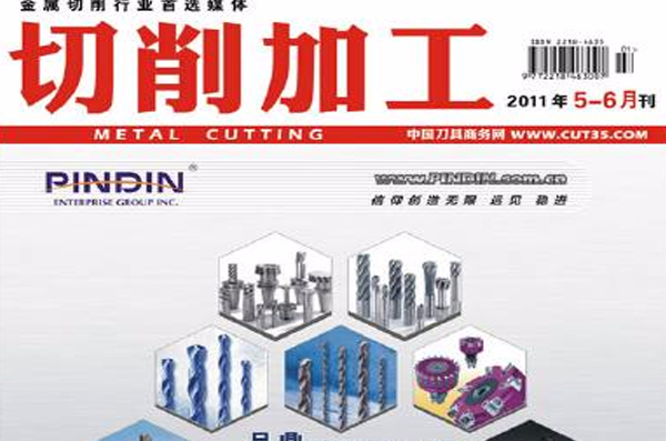 切削加工(工业上所使用的某种操作)