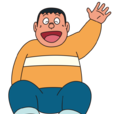 刚田武(胖虎（哆啦a梦漫画人物）)
