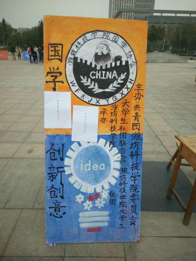 社团纳新 社团纳新