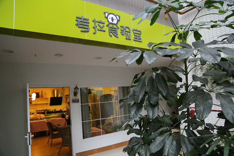 生活圈(公司) 生活圈(公司)