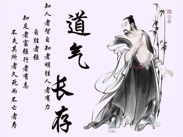 道家(信奉老庄等道家学说的哲学学派)
