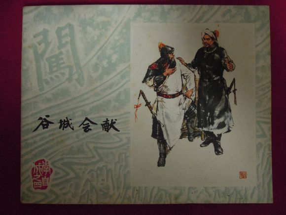 徐以显
