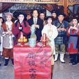 四季红(1996年版杨丽花电视歌仔戏)