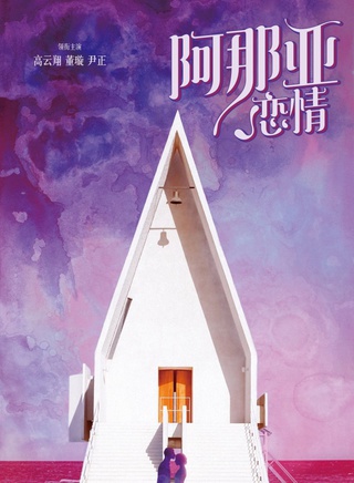 郑雅文(中国香港女演员)