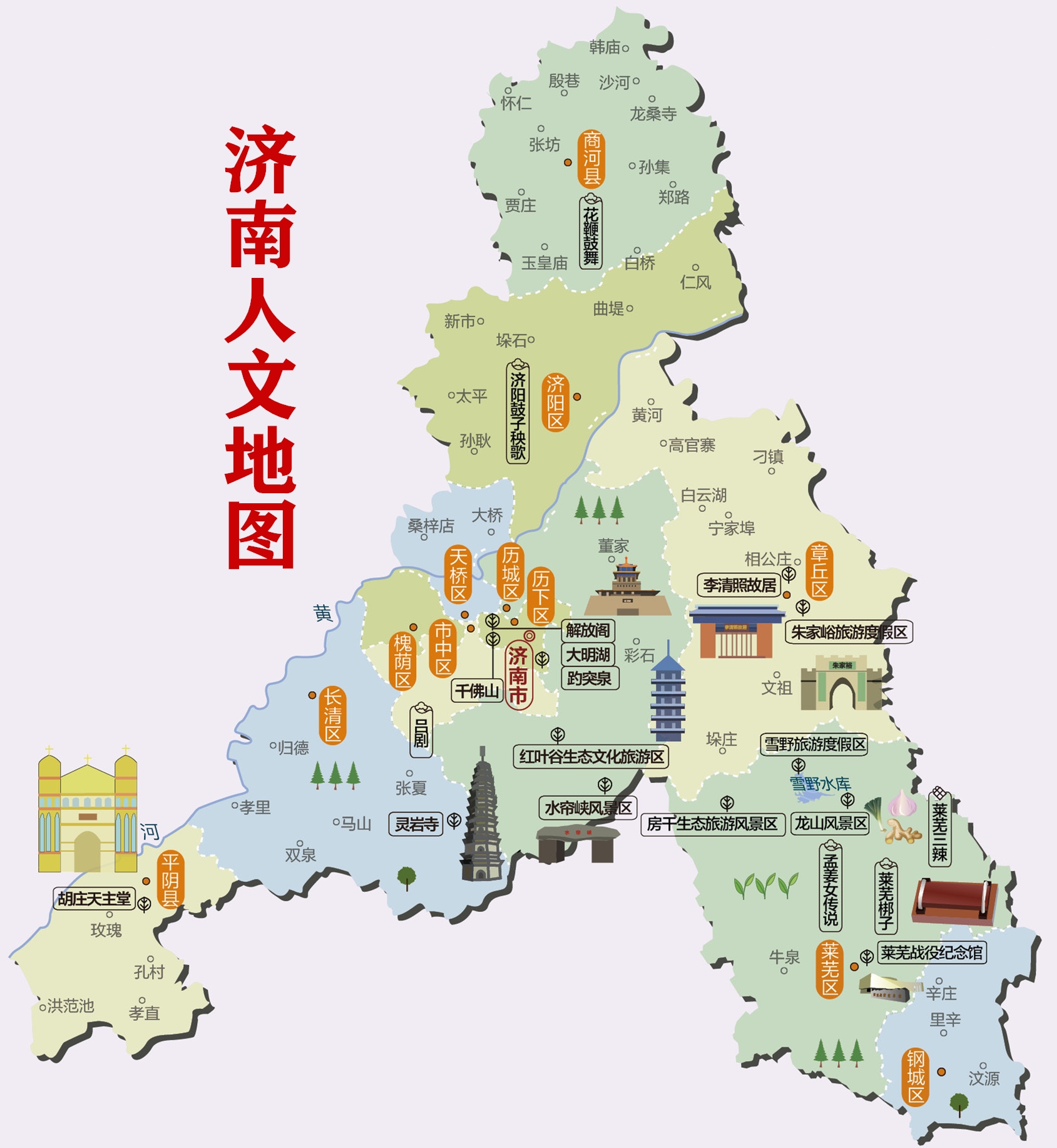 济南人文地图 济南人文地图
