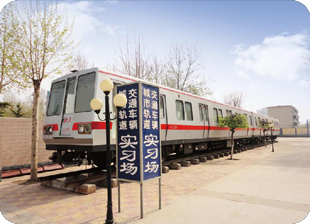 石家庄铁路职业技工学校