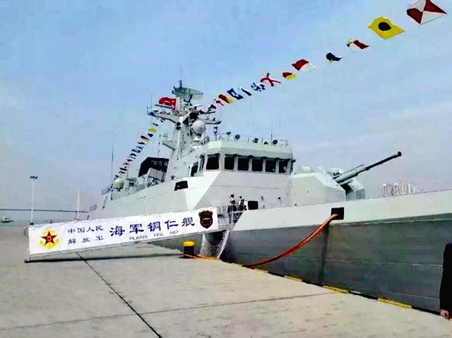 铜仁号护卫舰 铜仁号护卫舰
