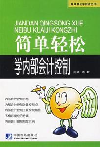战略控制 战略控制