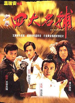 王驾麟