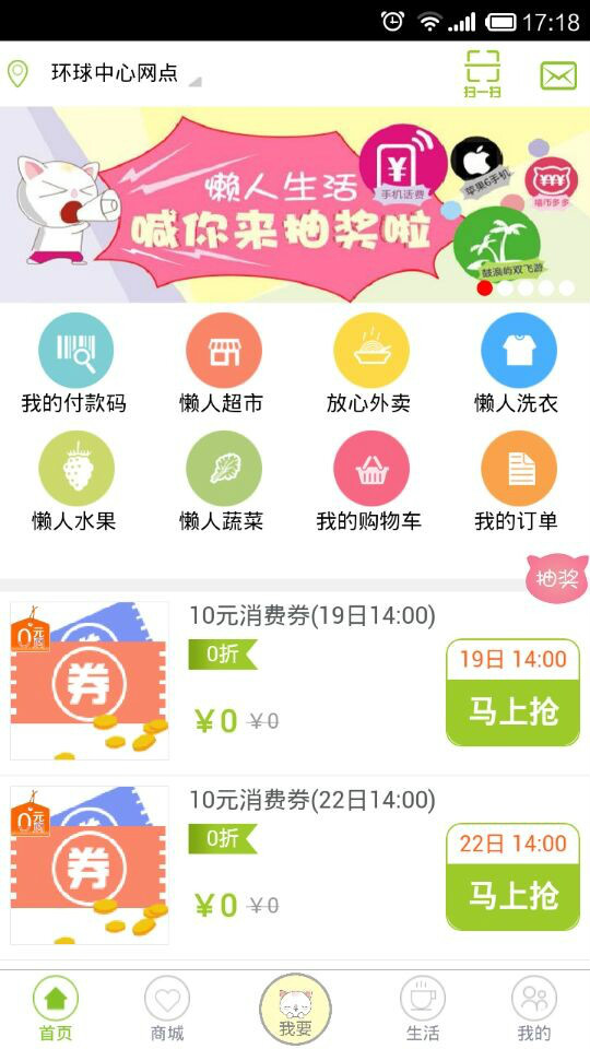 懒人生活手机UI设计 懒人生活手机UI设计
