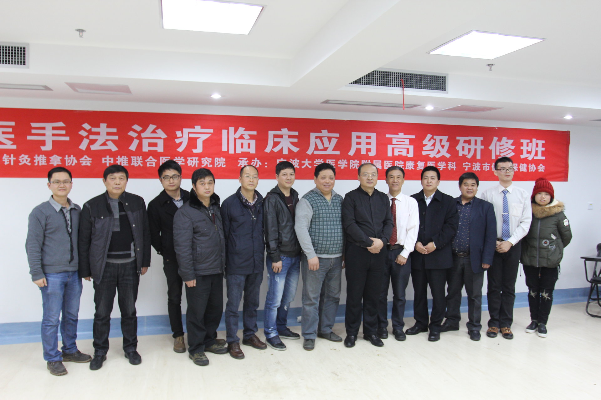 中医手法高级研修班 中医手法高级研修班
