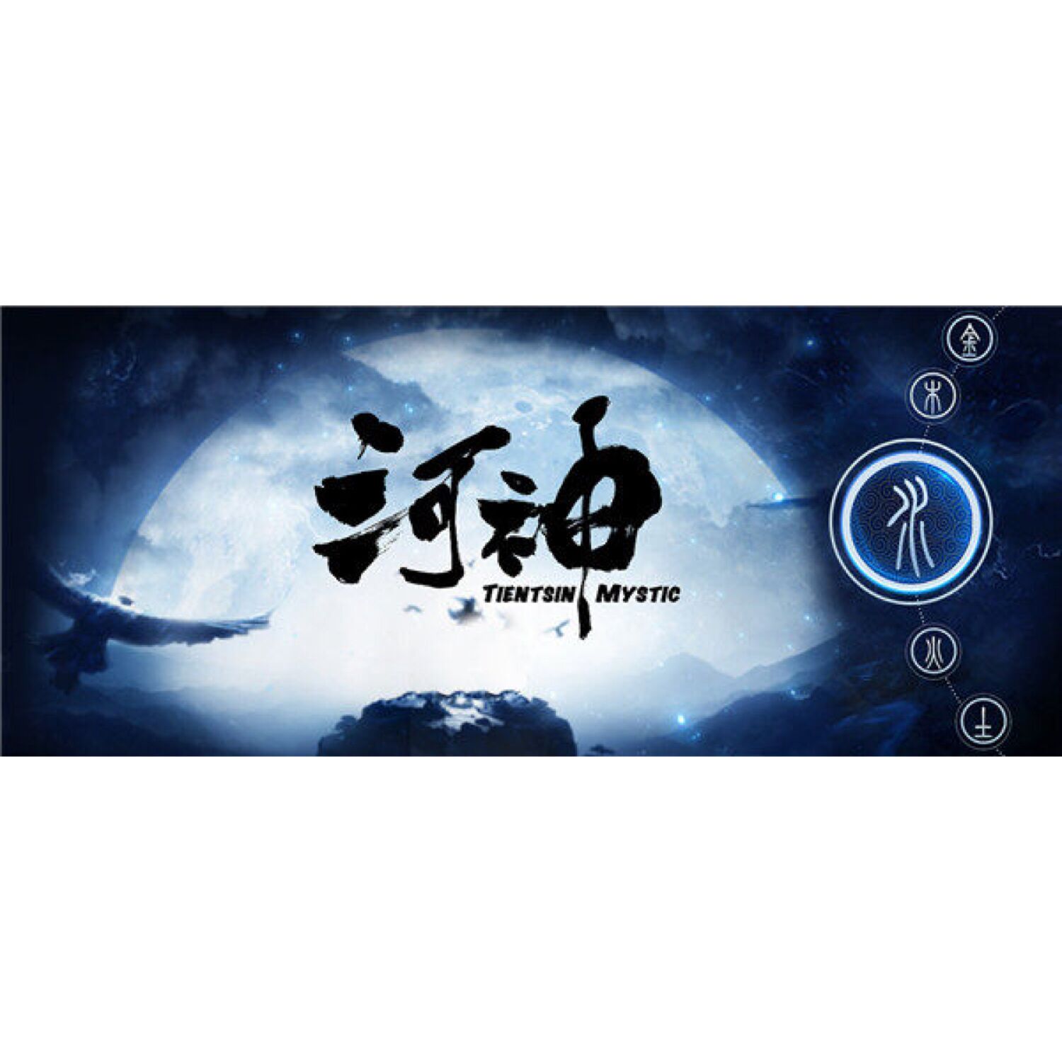 河神(网剧小说正版授权页游)