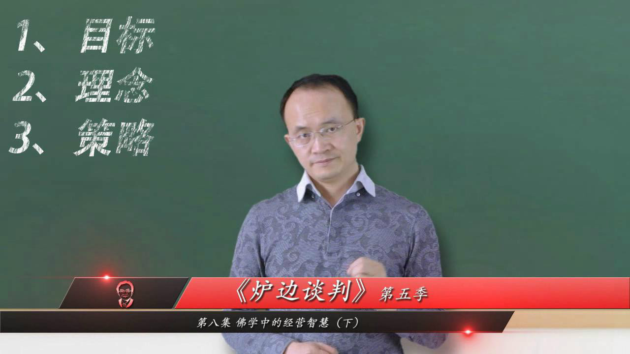 炉边谈判 炉边谈判