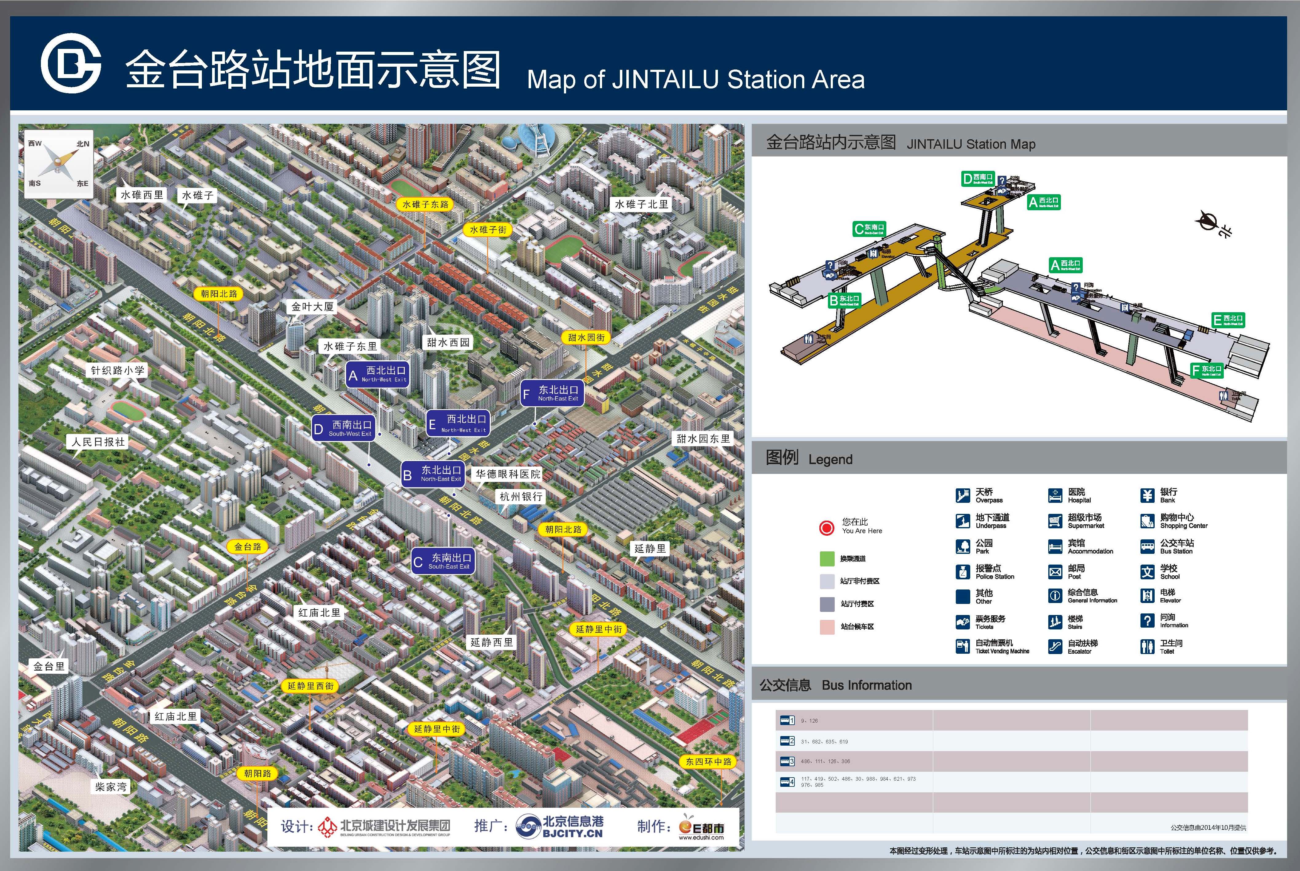 金台路站 金台路站
